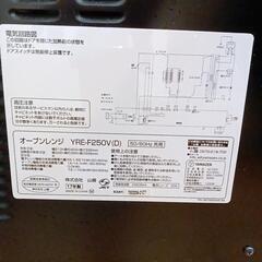 山善電子レンジの画像