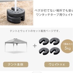 ⭐︎お貸しいたします⭐︎ ワンタッチ　タープテント　2メートル　ウェイト付 - 富山市