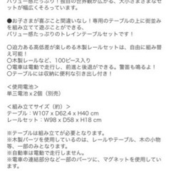 最終値下げ【新品】スピードシティ　街をつくろう！トレインテーブルの画像