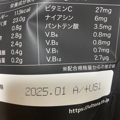 プロテイン　抹茶の画像