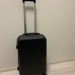 キャリーケース