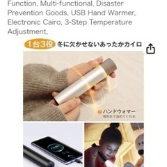 🎣🏕️に❗️充電式 カイロ 1台3役 LED懐中電灯 防災グッズ モバイル バッテリー 5000mAh キャンプ用品 ハンドウォーマー 360°発熱 3秒即暖 3段階温度調節 充電 カイロの画像
