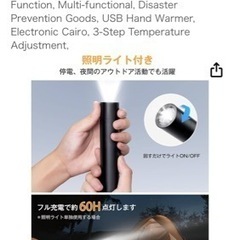 🎣🏕️に❗️充電式 カイロ 1台3役 LED懐中電灯 防災グッズ モバイル バッテリー 5000mAh キャンプ用品 ハンドウォーマー 360°発熱 3秒即暖 3段階温度調節 充電 カイロの画像