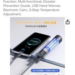 🎣🏕️に❗️充電式 カイロ 1台3役 LED懐中電灯 防災グッズ モバイル バッテリー 5000mAh キャンプ用品 ハンドウォーマー 360°発熱 3秒即暖 3段階温度調節 充電 カイロの画像