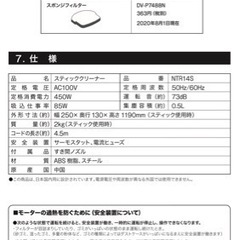 ニトリ掃除機の画像