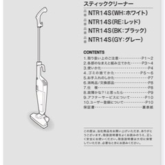 ニトリ掃除機の画像