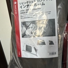 スノーピーク　リビングシェルロング　pro その他の画像