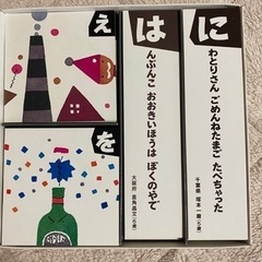 こどもはいくかるたの画像