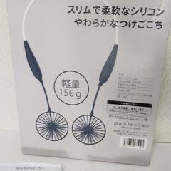 USB充電式首掛けツインファンの画像
