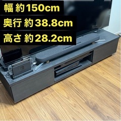 テレビ台 幅150cm  ローボード  アイリスオーヤマ BAB-150の画像