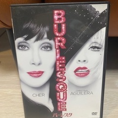 バーレスクDVD