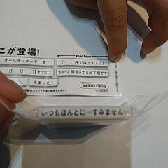 【断捨離中❗】　事務的なはんこ　はんこ　おもしろはんこ　ハンコ　『いつもほんとに…すみません…』の画像