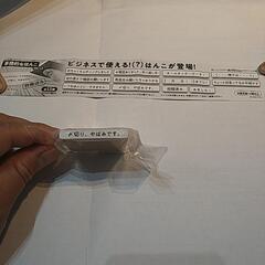 【断捨離中❗】　事務的なはんこ　ハンコ　面白ハンコ　はんこ　『〆...