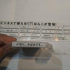 【断捨離中❗】　事務的なはんこ　ハンコ　面白ハンコ　はんこ　『〆切り、やばみです。』面白ハンコの画像
