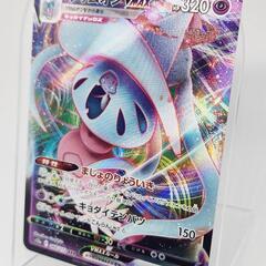 ポケモンカード/ポケカ ブリムオン VMAX RRR 確定パック...