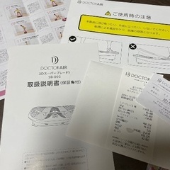 今だけ値下げ！25,000円→20,000円DOCTORAIR 3DスーパーブレードS SB-002の画像