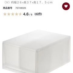 無印良品◼️ポリプロピレンケース・引出式・深型　4セットの画像