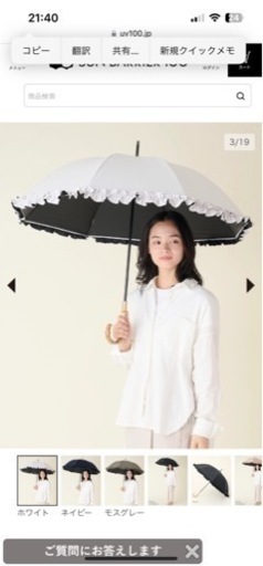 サンバリア100 長傘 Mサイズ フリル 日傘