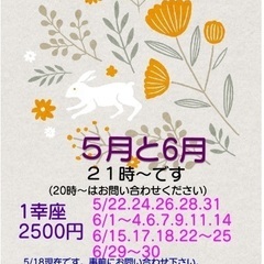 心のままに楽しく描こうよ♪🎶♬己書幸座　５月と６月のお知らせの画像