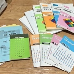 宅建　問題集　テキスト　まとめ