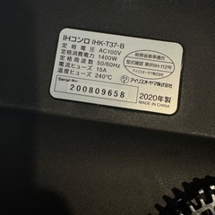 家電 キッチン家電 電磁調理器の画像