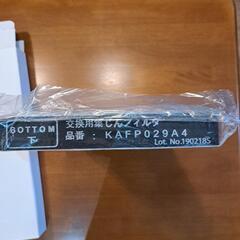 ダイキン空気清浄機　集塵フィルターの画像