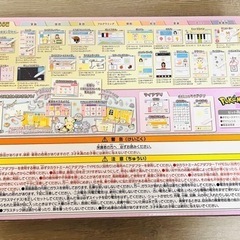 値下げ！【未使用】ポケピース　マイパッドの画像