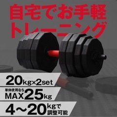 　【値下げ】筋トレセット