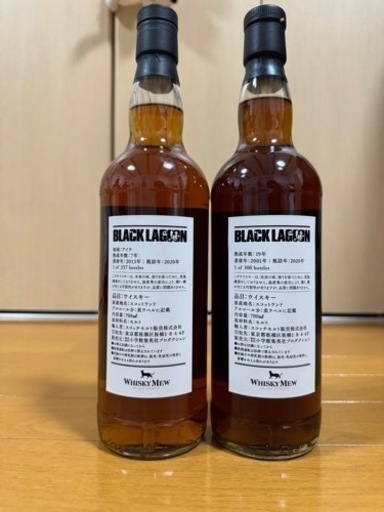『BLACK LAGOON』第3弾 ラベルウイスキー