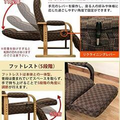 高座卓 1人用 椅子 リクライニング　アマゾンの画像