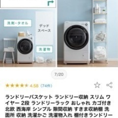 【お譲りします！】【定価10,990円】ランドリーバスケット(ホワイト×ホワイト)の画像
