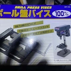 ボール盤バイス