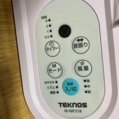 家電 季節、空調家電 壁掛け扇風機　テクノスの画像