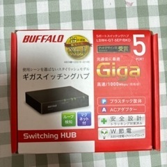 未使用‼️スイッチングハブ　バッファロ　インターネット