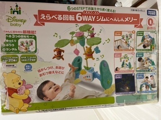 プーメリー えらべる回転6way ジムにへんしんメリー おもちゃ おもちゃ 知育玩具