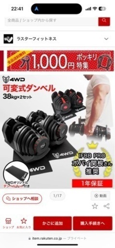 40kgx2可変式ダンベル