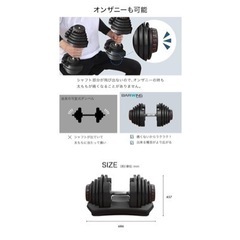 可変式ダンベル40kg×2の画像