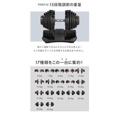 可変式ダンベル40kg×2の画像
