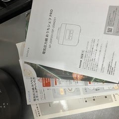 【受渡し決定済】電気圧力鍋の画像
