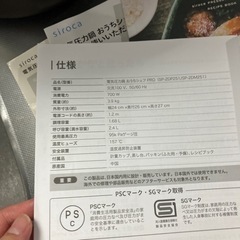 【受渡し決定済】電気圧力鍋の画像