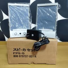  スピーカーセット