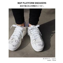 厚底デザインスニーカーの画像