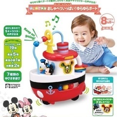 ディズニー　はじめて英語ゆらゆらボートの画像