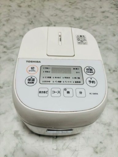 炊飯器3合炊き
