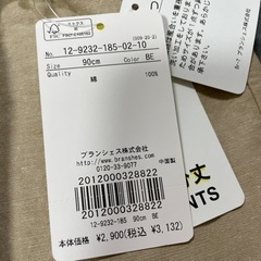 ブランシェス　7分丈パンツ　新品未使用　の画像