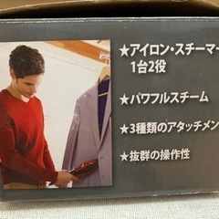 一回のみ使用　スチームアイロンの画像