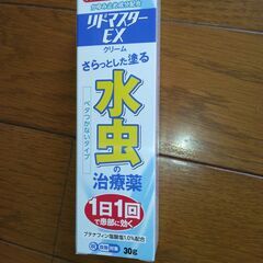 リドマスターＥＸ
