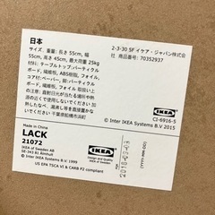 【IKEA テーブル】の画像