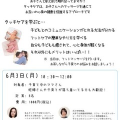 ママさん集合‼︎タッチサロンはじめました