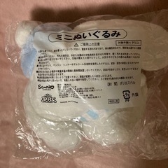 新品シナモロールぬいぐるみの画像